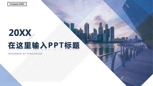 经典高端亮丽抽象几何图形动态竞聘述职ppt模板