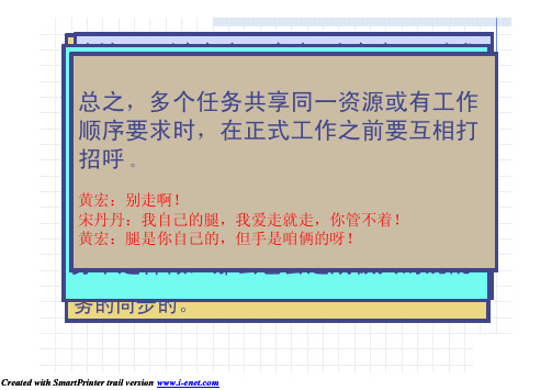 经典ucOS-II入门教程 第3章(共3章)