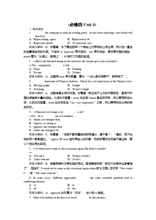 高一习题  英语课时作业19