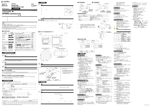 UP550程序调节器单回路控制用户手册中文