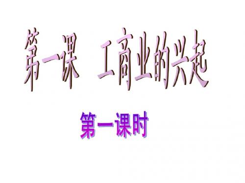 (上课用)工厂从这里发展而来