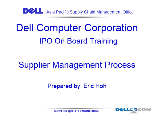 DELLSCMProcessFlowMapping资料