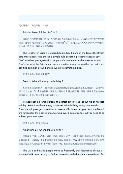 破冰游戏：这些开场白帮你打开交谈话题