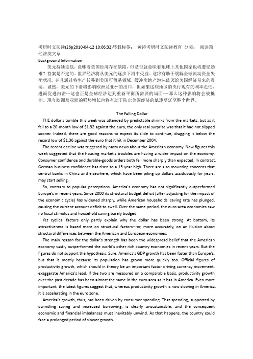 考研时文阅读(26)(28)