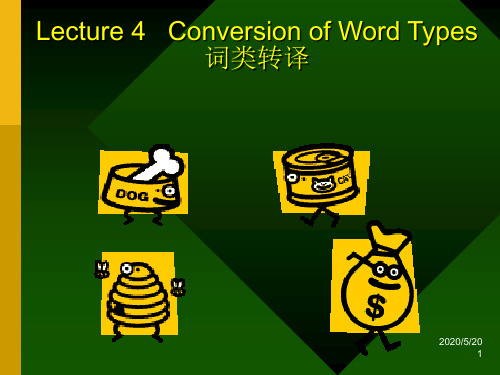 lecture04转译法