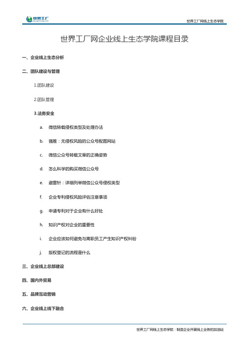 微信公众号如何转载别人的文章