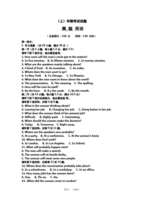 高二上学期期中考试英语试卷(带答案) (7)