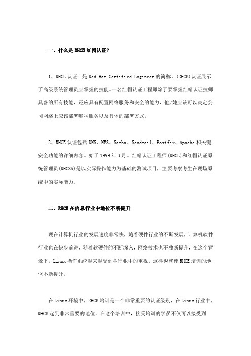 计算机四级网络工程师过关练习试题及答案二