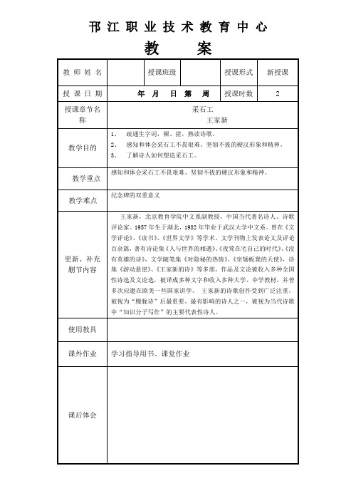 采石工
