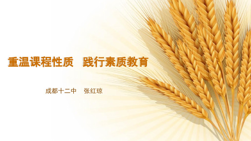 高中《体育与健康》课程性质及目标体系