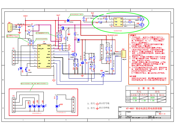 HT-4901原理图1A