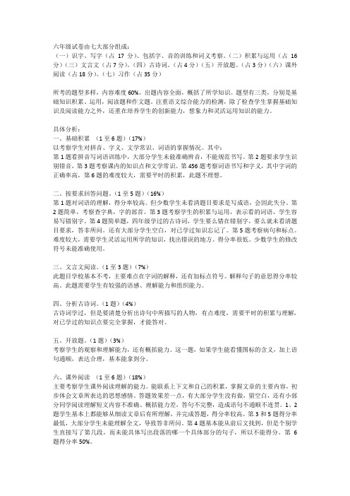 2017试卷分析
