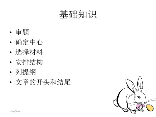 (完整版)小学语文必学写作技巧之非常作文训练营