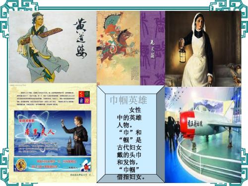 15花木兰课件[1].ppt