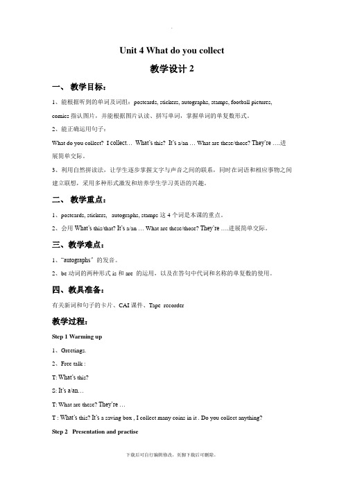 外研剑桥版英语五年级上册Unit 4 What do you collect 教学设计2