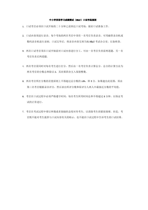 中小学英语学习成绩测试