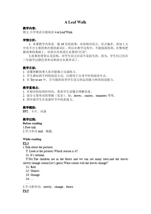 朗文.小学英语四年级下册分级阅读4 A Leaf Walk精品教学设计教案