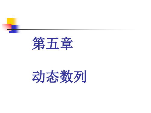 2019年-经济统计学第5章-PPT精选文档