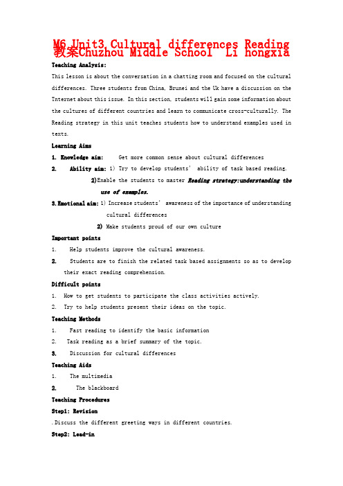 高中英语 m6u3 reading cultural differences教案 牛津版选修6