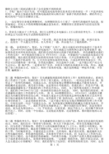 微软三道面试题目(如何激起他人高尚动机例子)