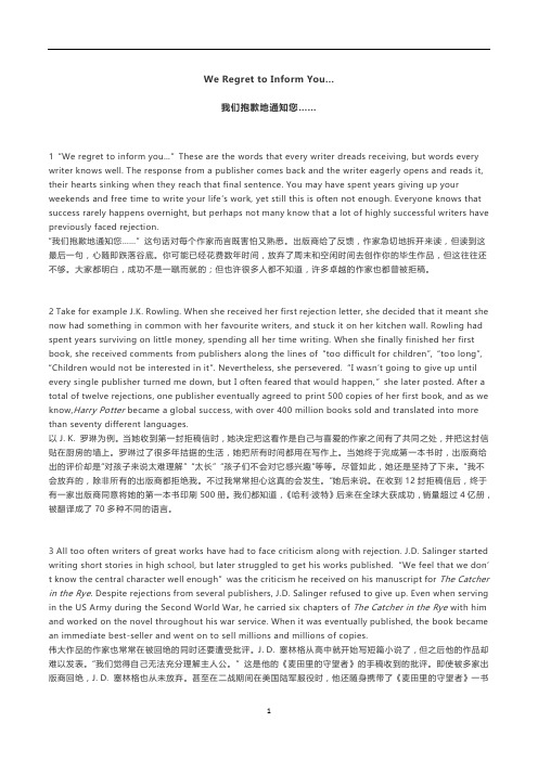 高中英语 外研版选择性必修第一册 Unit2-Understanding ideas 课文