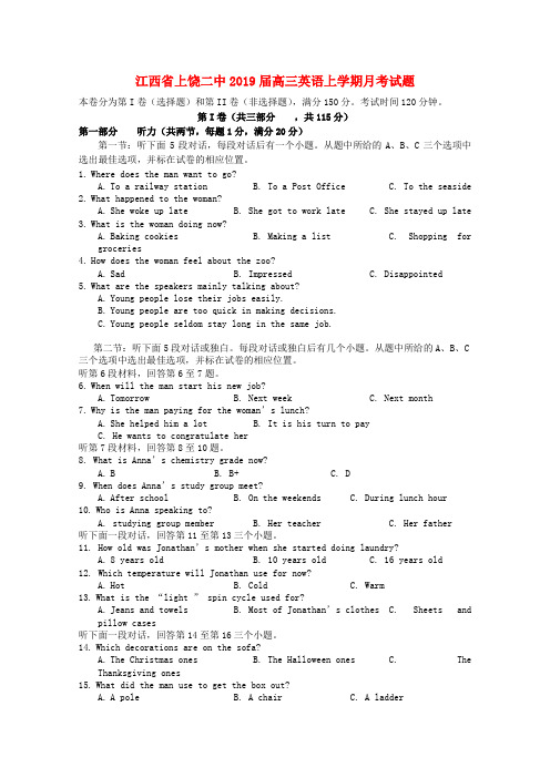 江西省上饶二中2019届高三英语上学期月考试题