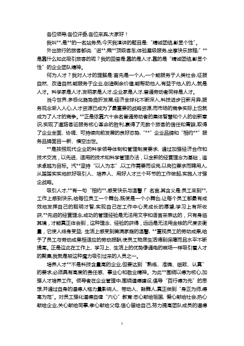 青年文明号演讲稿