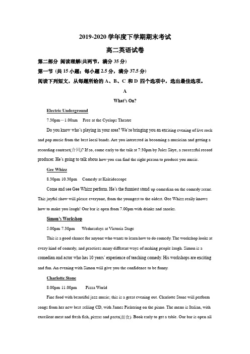 2019-2020学年辽宁省阜新市第二高级中学高二下学期期末考试英语试题(解析版)