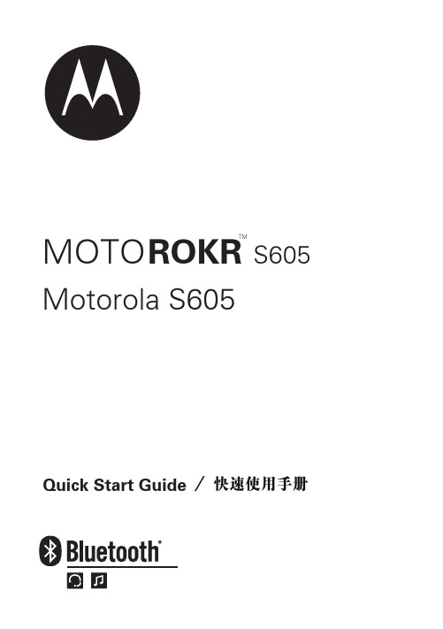 S605 user manual for 3  languages_68003582001-5.21