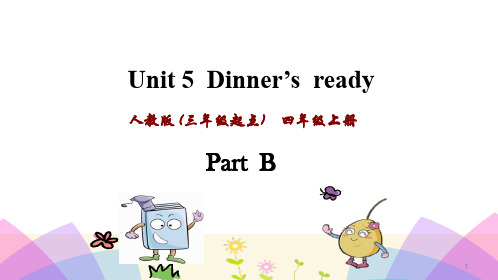 新PEP人教版小学四年级上册英语 Unit 5 Dinner's ready Part B PPT课件