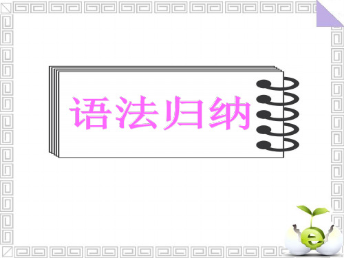 介词加关系代词引导的定语从句ppt课件