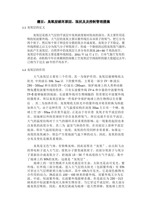 臭氧。