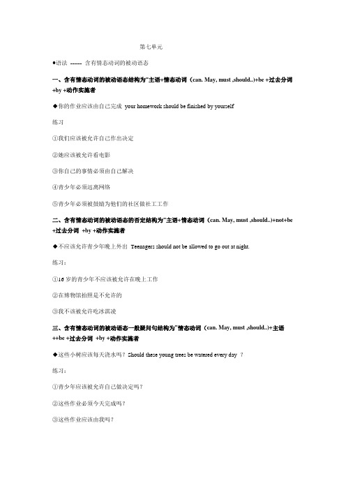 九年级英语上册语法短语及翻译练习