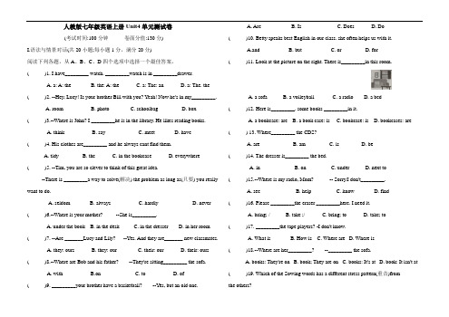 人教七年级英语上册unit 4单元测试题(Word版含答案)