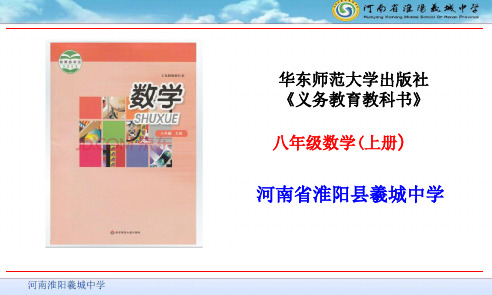 八年级上册数学第11章数学第11章数的开方复习