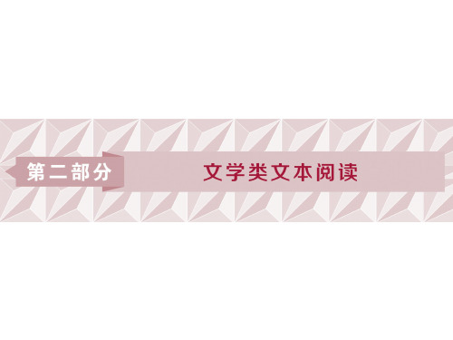 2019届高考语文小说阅读技法 小说必备核心素养