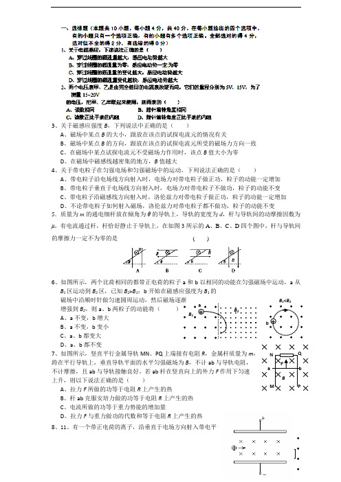 山东省潍坊第一中学高二1月月考物理word版含答案