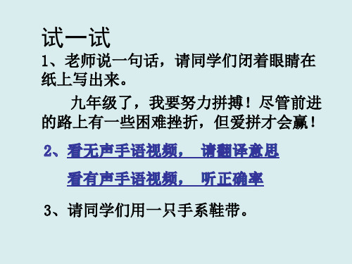 教科版思品九年级第七课关注弱势群体