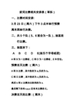 拔河比赛相关安排表