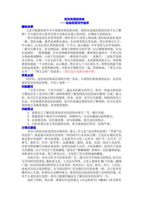 民风民俗别有味