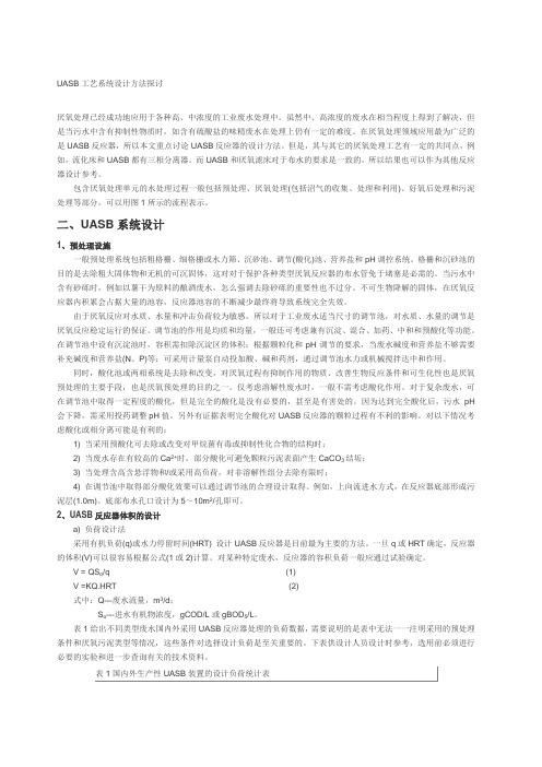 水解酸化脉冲布水器