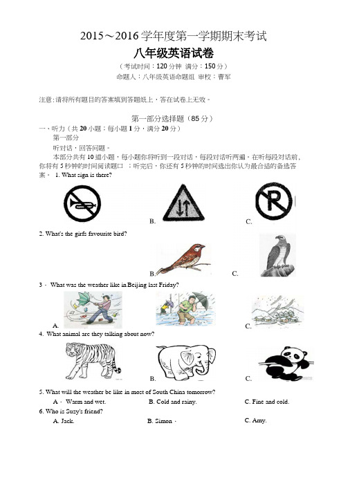八年级英语期末试题及答案.docx