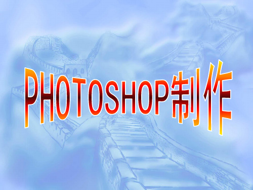 PS小案例