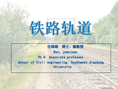 第十讲无缝线路