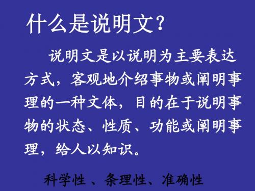 人教版八上第三单元整合教学