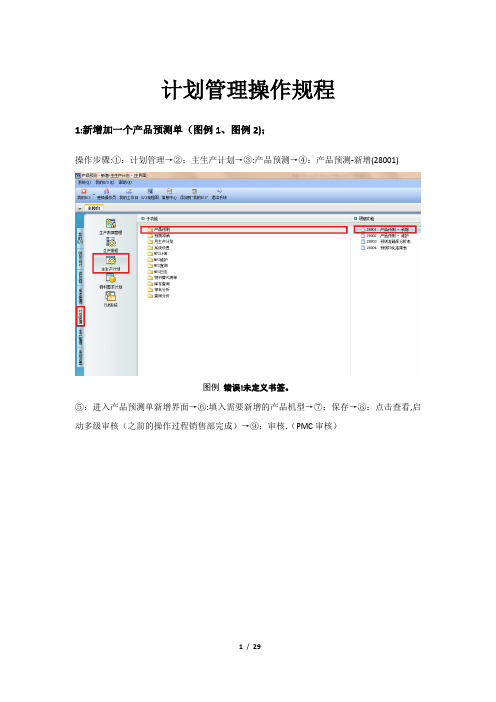 PMC操作手册