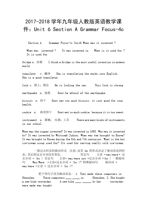 2017-2018学年九年级人教版英语教学课件：Unit 6 Section A Grammar Focus-4c.doc