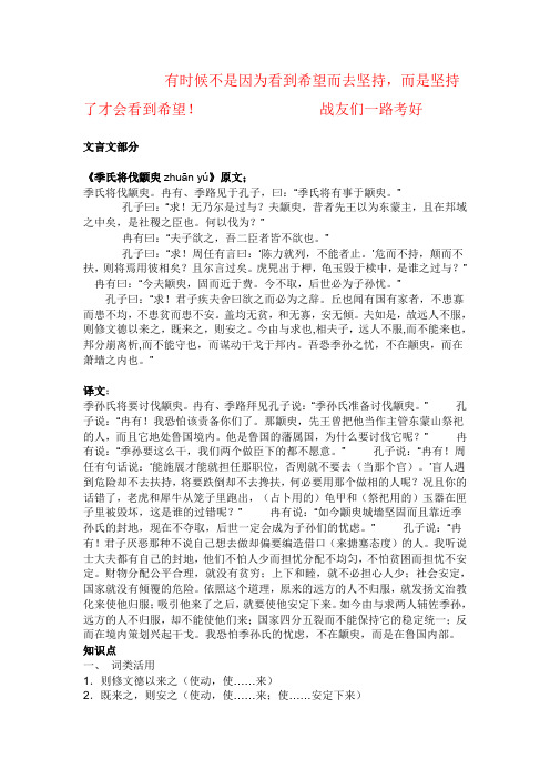 大专生报考军校材料---大学语文(士兵版)