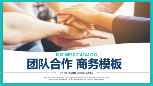 商务合作公司介绍产品宣传简约绿色系通用动态PPT模板素材方案