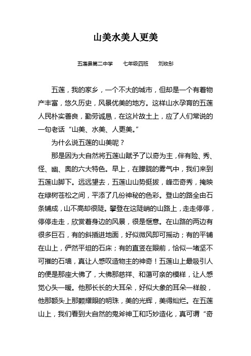 山美水美人更美